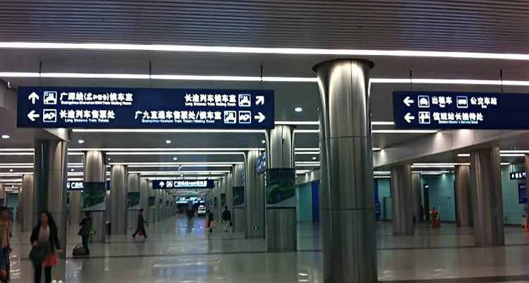 Guangzhou East Railway Station – GZ SHOPPER